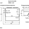 149vyuo1glpm70d8uh708xzo0m8flesw.webp Сплит-система среднетемпературная АРИАДА KMS 107PW
