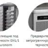 Шкаф шоковой заморозки TEFCOLD BLC10