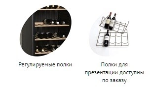 Шкаф винный TEFCOLD CPP1380 черный