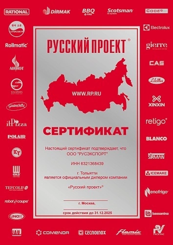 Шкаф шоковой заморозки RETIGO BC 511с