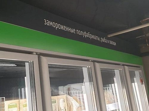 c24d77868696587960df54d47453448b.webp Витрина морозильная POLAIR Gelo MH 2500 Plug-in 3 кл