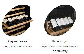 Шкаф винный TEFCOLD TFW365-2S рама двери нерж.