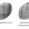 Шкаф морозильный TEFCOLD RF1010