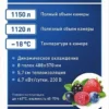 Шкаф морозильный ABAT ШХн-1,0