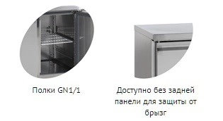 Стол морозильный TEFCOLD CF7210-SP
