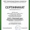 Стол холодильный для пиццы Пищевые технологии СХСП-14/7