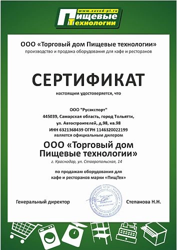 Стол холодильный для пиццы Пищевые технологии СХСП-14/7